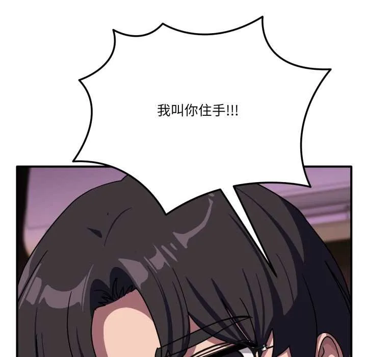 當狗不丟人第37話