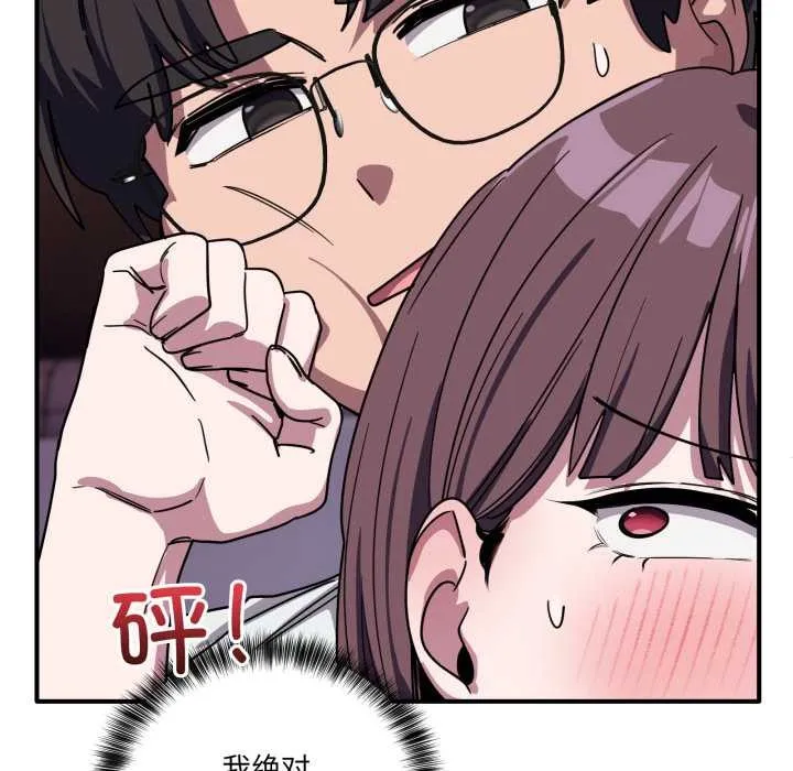 當狗不丟人第37話