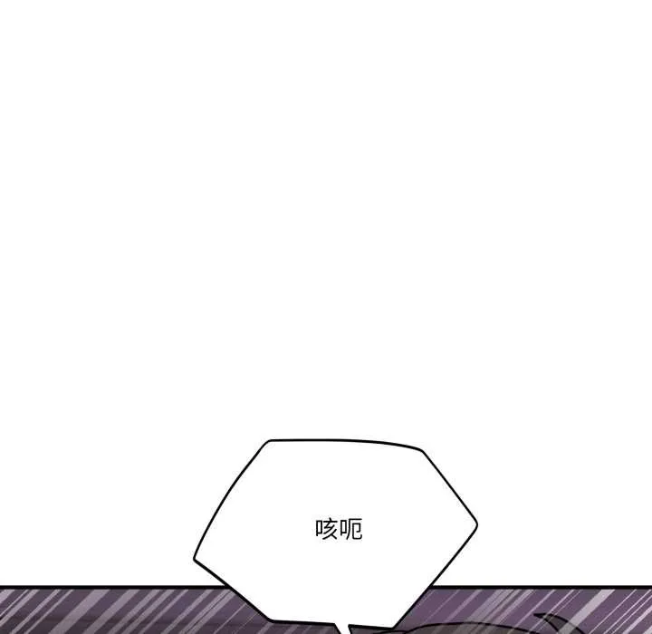 當狗不丟人第37話
