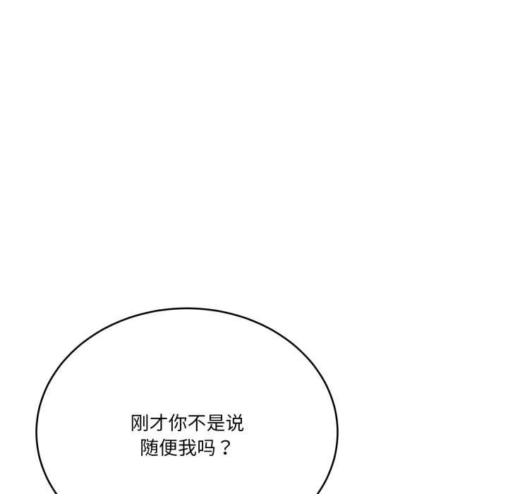 当狗不丢人第37話