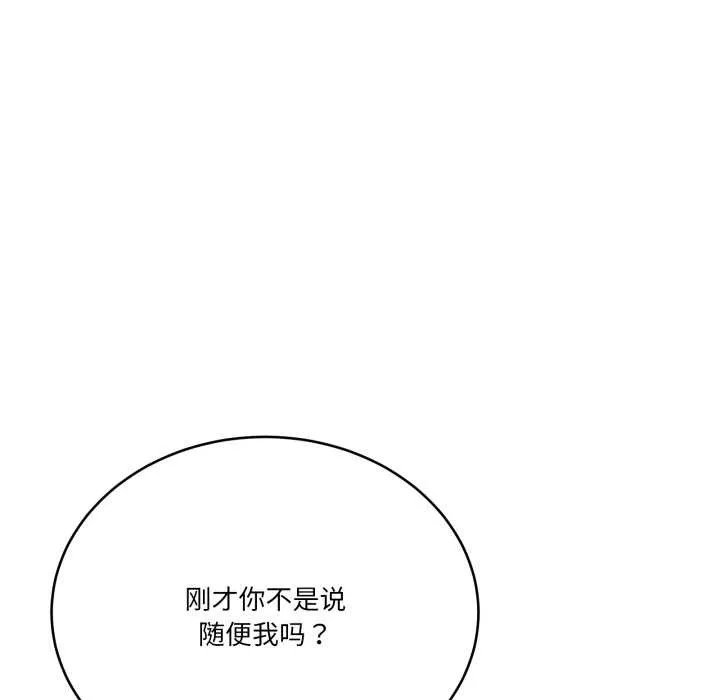 當狗不丟人第37話