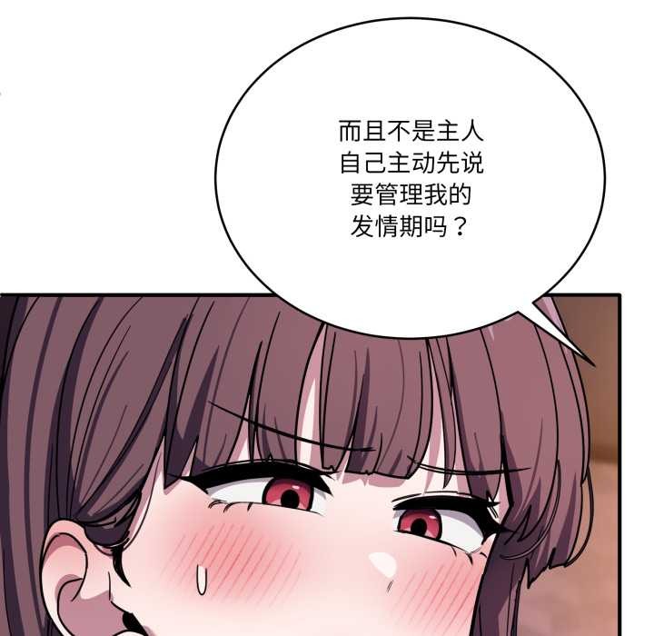 当狗不丢人第37話