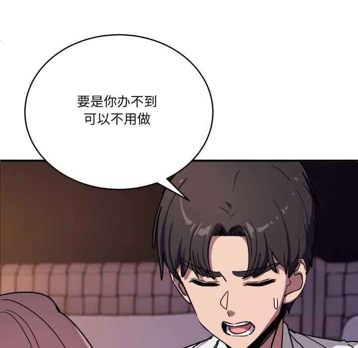 當狗不丟人第37話