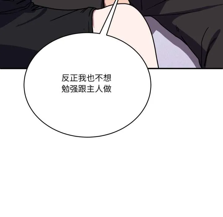 當狗不丟人第37話
