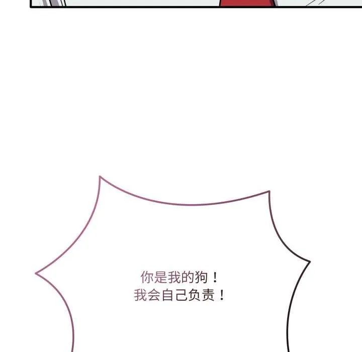當狗不丟人第37話