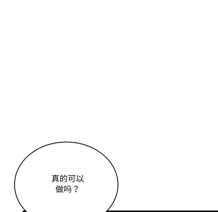 当狗不丢人第37話