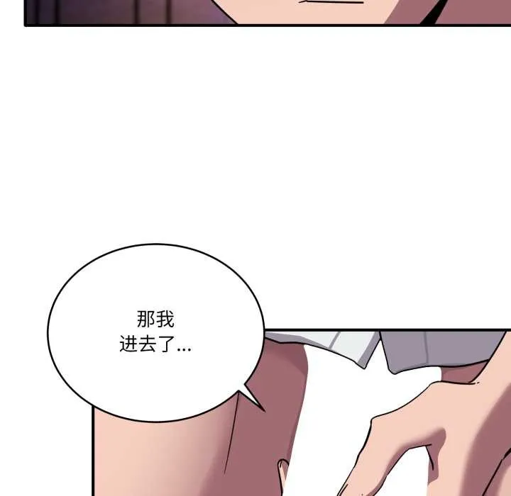 當狗不丟人第37話