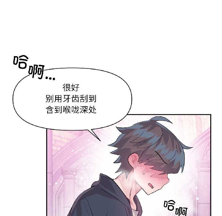 虚拟仙境第42話