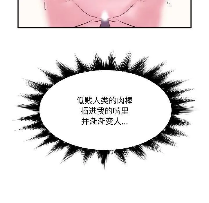 虛擬仙境第42話