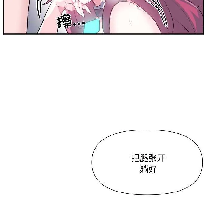 虛擬仙境第42話