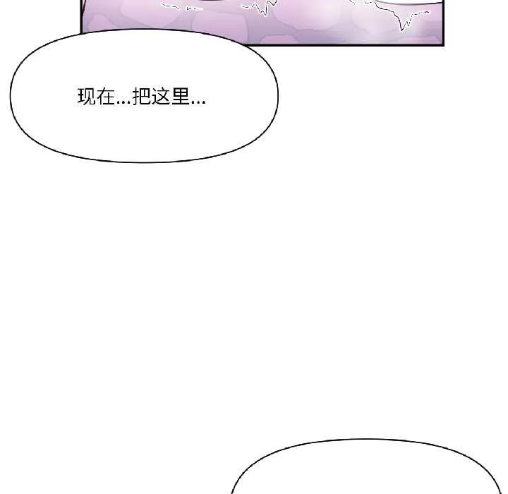 虛擬仙境第42話