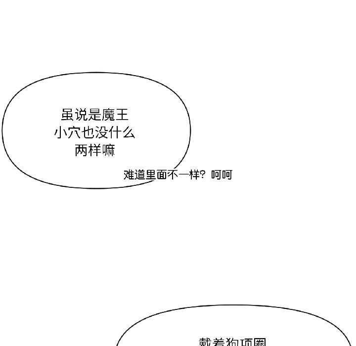 虚拟仙境第42話