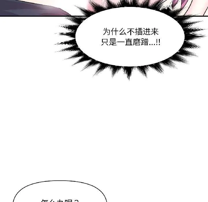 虛擬仙境第42話