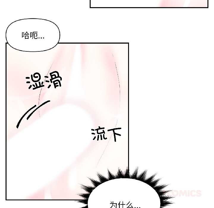 虚拟仙境第42話