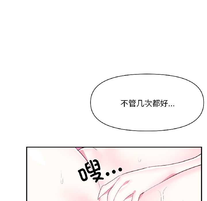 虚拟仙境第42話
