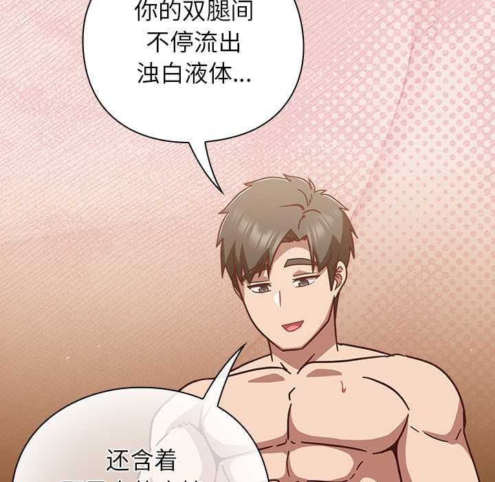 摸鱼生存指南第29話