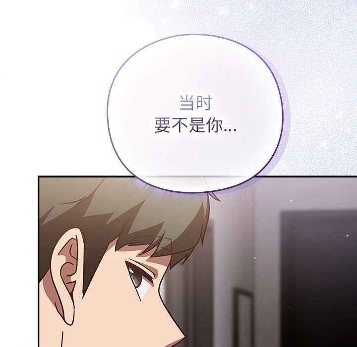 摸鱼生存指南第29話
