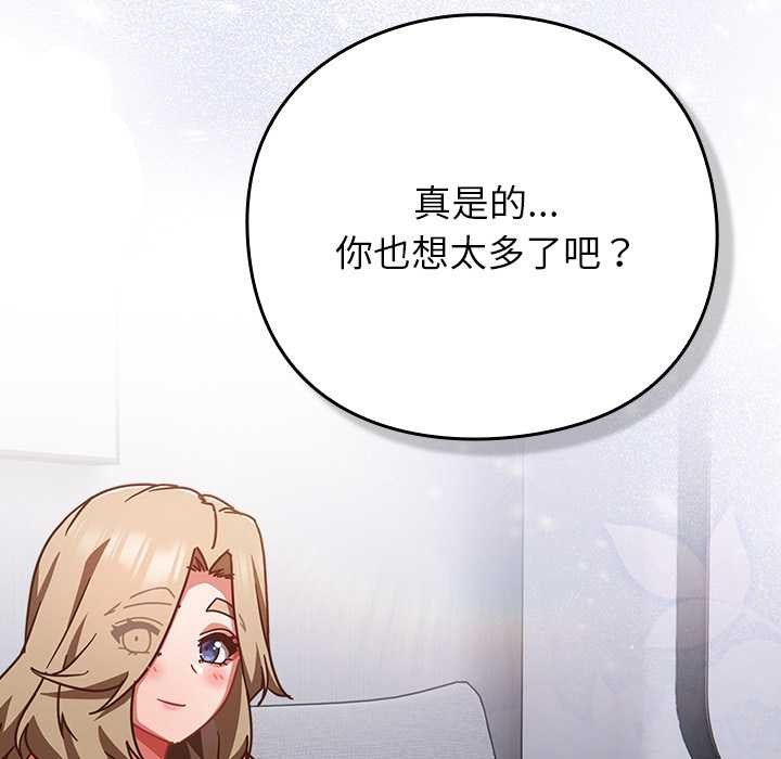 摸鱼生存指南第29話