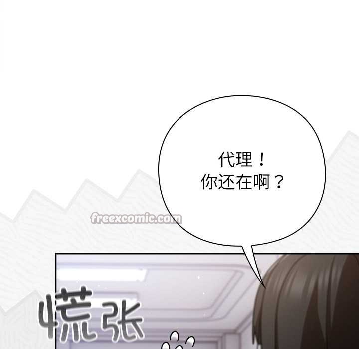 摸鱼生存指南第29話