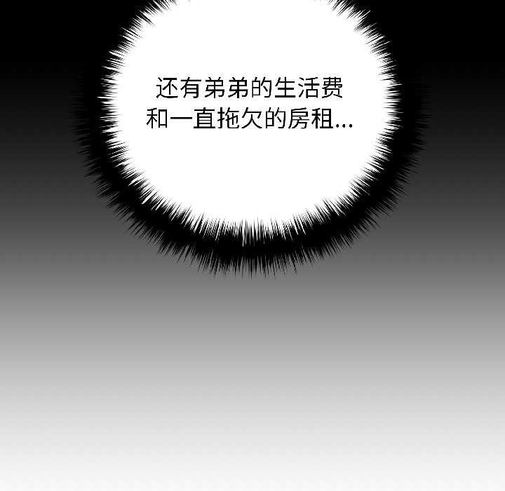悖岛审判第8話