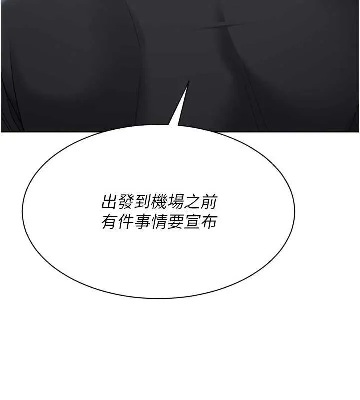 Setup!排球少女第77話-重新接受性事訓練