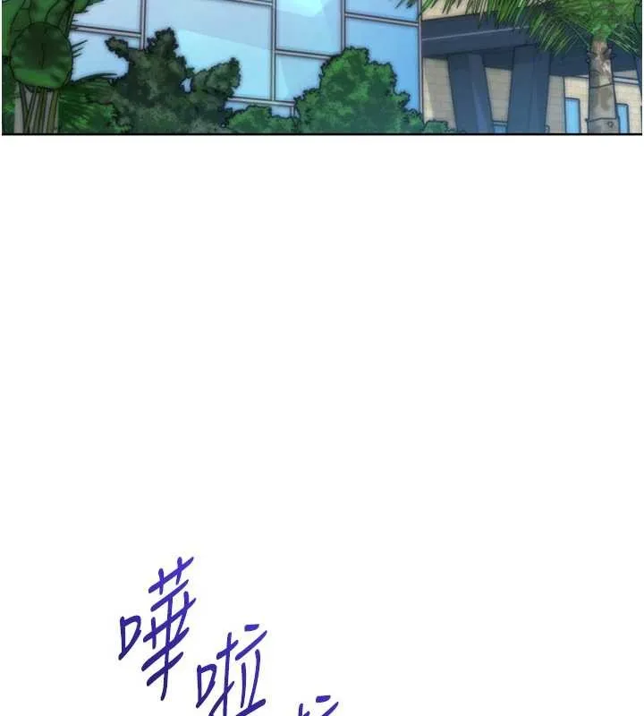 Setup!排球少女第77話-重新接受性事訓練