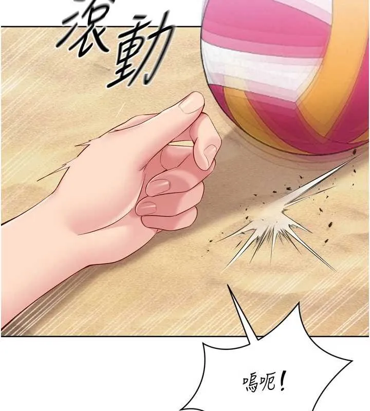 Setup!排球少女第77話-重新接受性事訓練