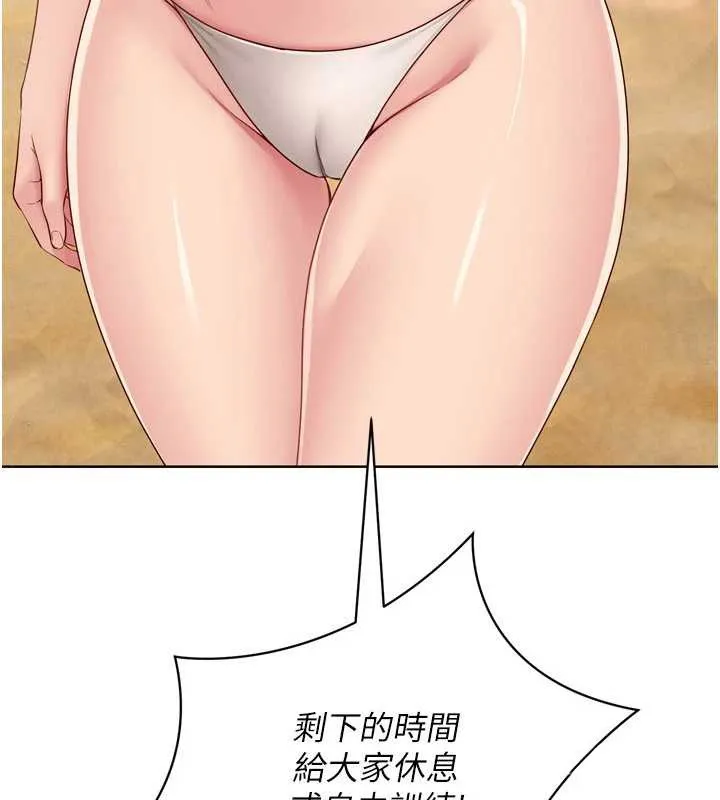 Setup!排球少女第77話-重新接受性事訓練