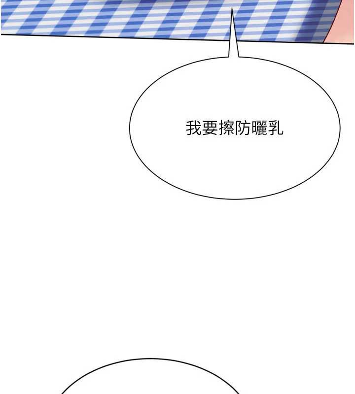 Setup!排球少女第77話-重新接受性事訓練