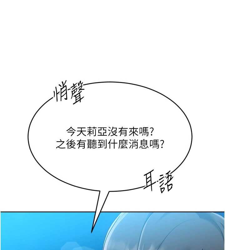 Setup!排球少女第77話-重新接受性事訓練