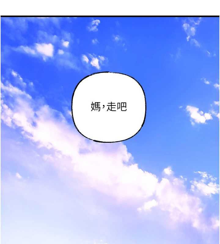 岳母为何那样第83話-將岳母變成我的所有物