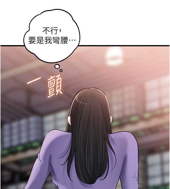 岳母为何那样第83話-將岳母變成我的所有物