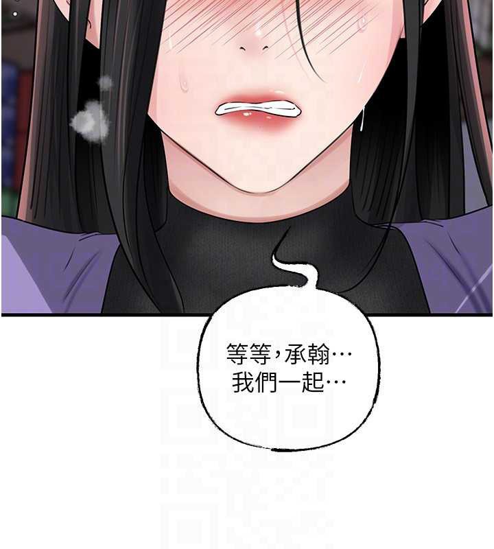 岳母为何那样第83話-將岳母變成我的所有物