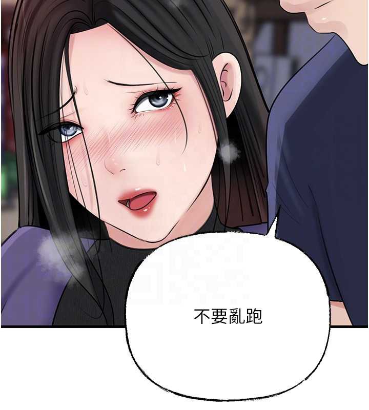 岳母为何那样第83話-將岳母變成我的所有物