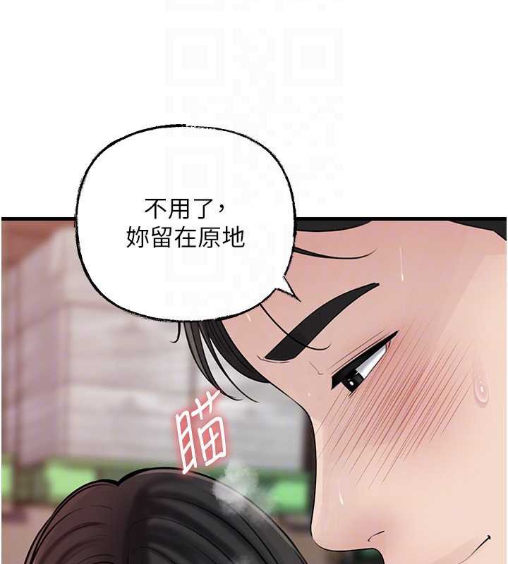 岳母为何那样第83話-將岳母變成我的所有物