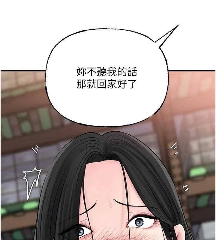 岳母為何那樣第83話-將岳母變成我的所有物
