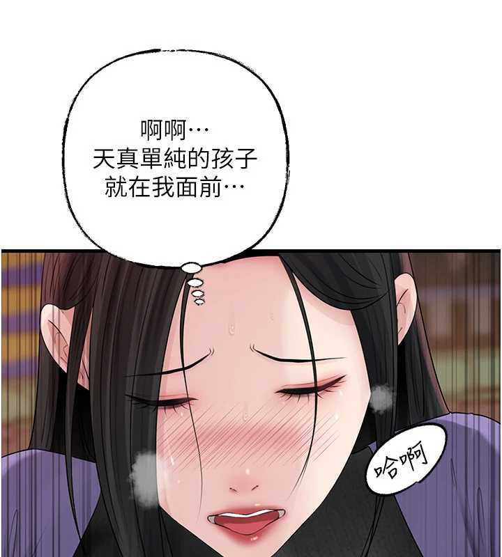 岳母为何那样第83話-將岳母變成我的所有物