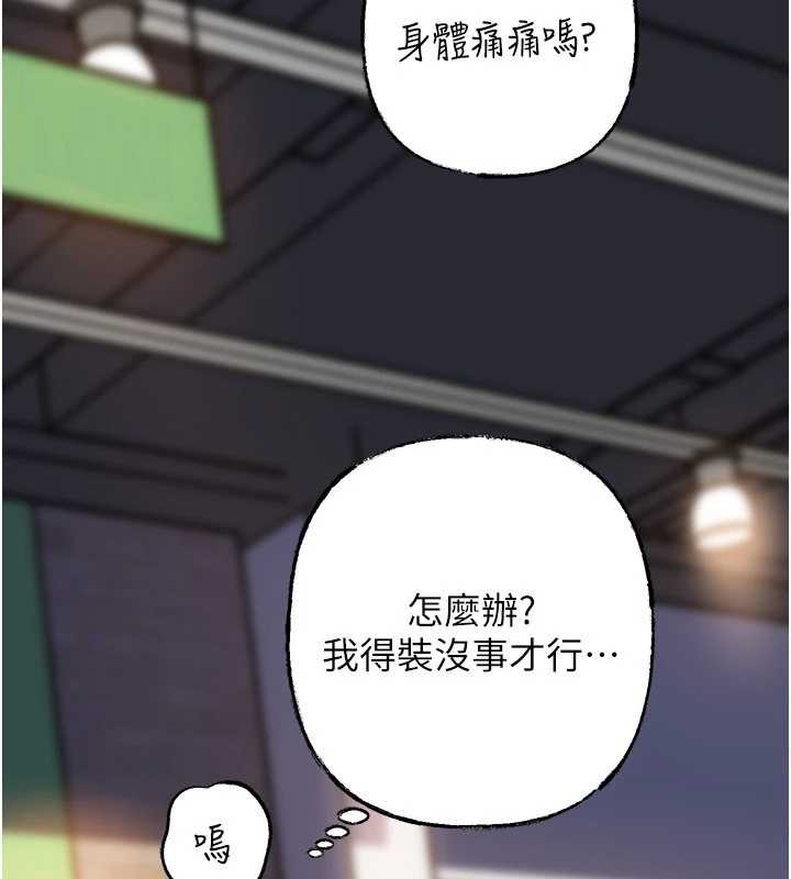 岳母为何那样第83話-將岳母變成我的所有物