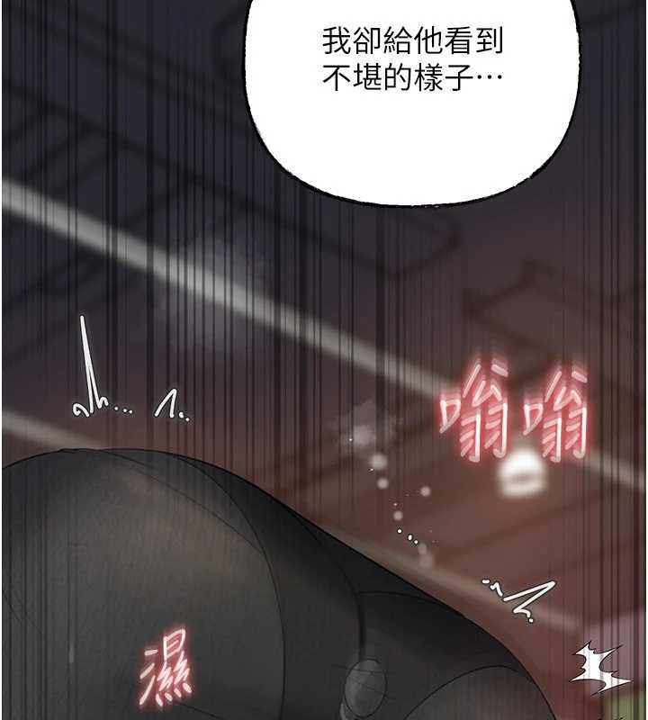 岳母为何那样第83話-將岳母變成我的所有物