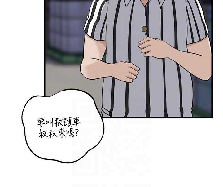 岳母为何那样第83話-將岳母變成我的所有物