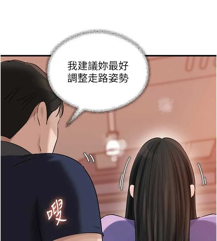岳母為何那樣第83話-將岳母變成我的所有物