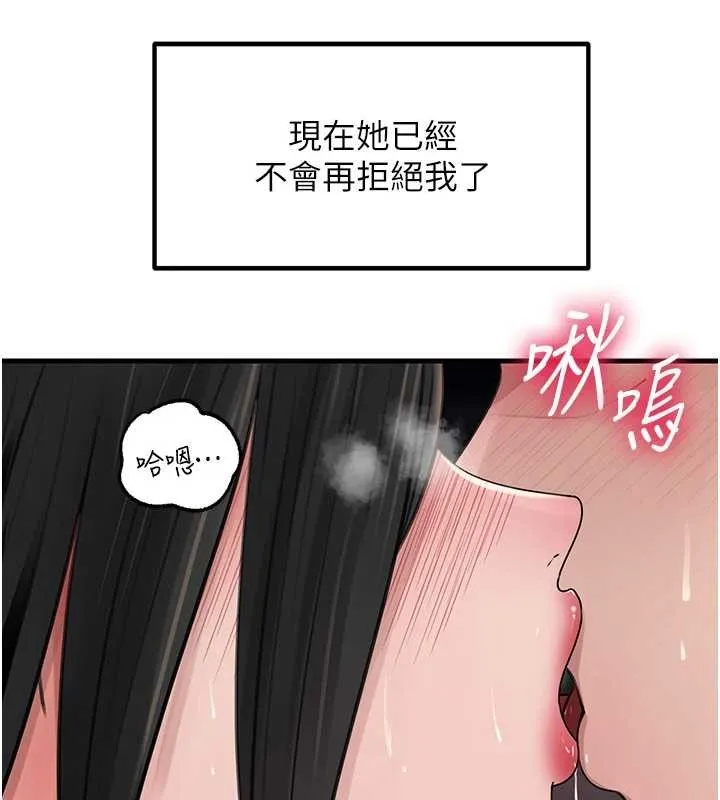 岳母為何那樣第83話-將岳母變成我的所有物