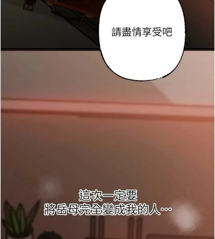 岳母為何那樣第83話-將岳母變成我的所有物