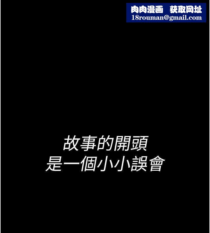 诅咒性转物语第2話-這個大叔…讓我濕透了?