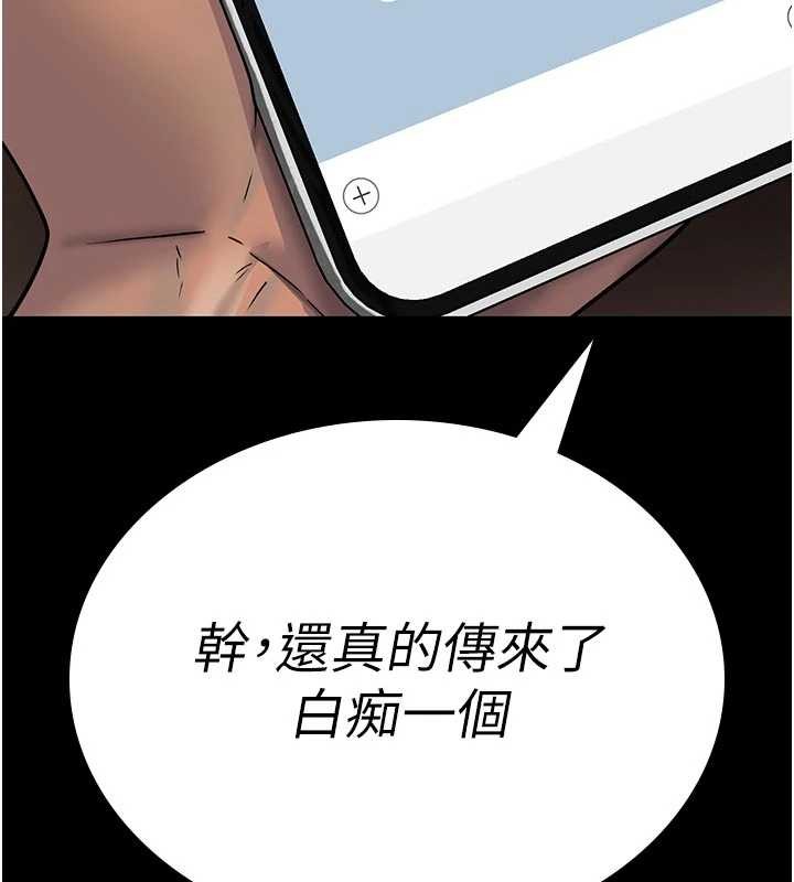 诅咒性转物语第2話-這個大叔…讓我濕透了?