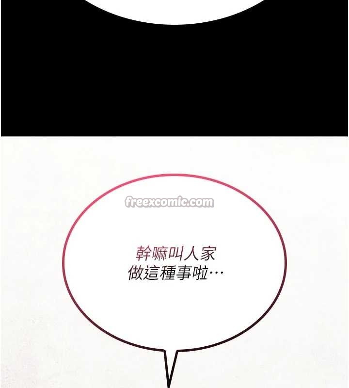 诅咒性转物语第2話-這個大叔…讓我濕透了?