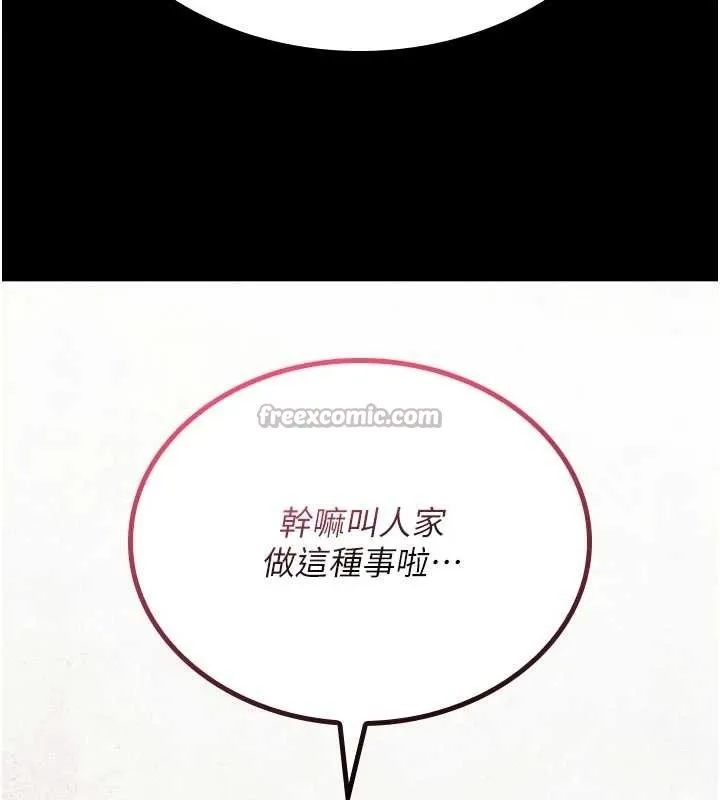 詛咒性轉物語第2話-這個大叔&hellip;讓我濕透了?