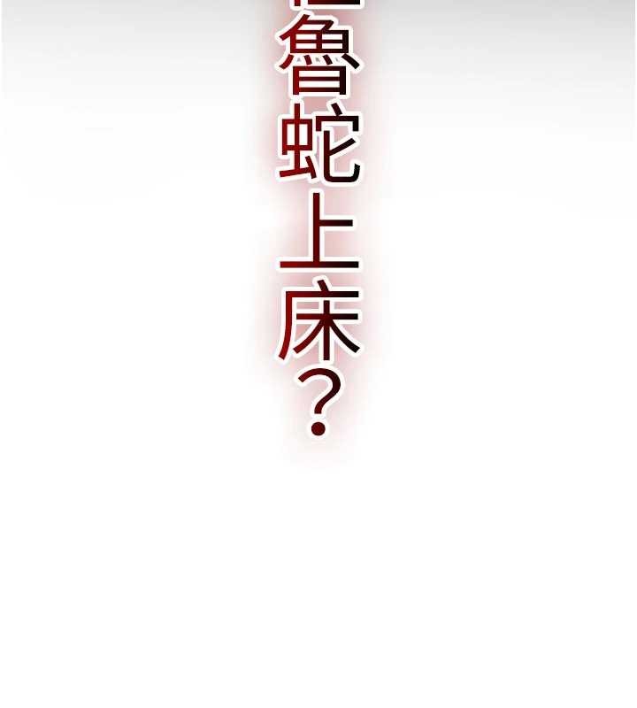 诅咒性转物语第2話-這個大叔…讓我濕透了?