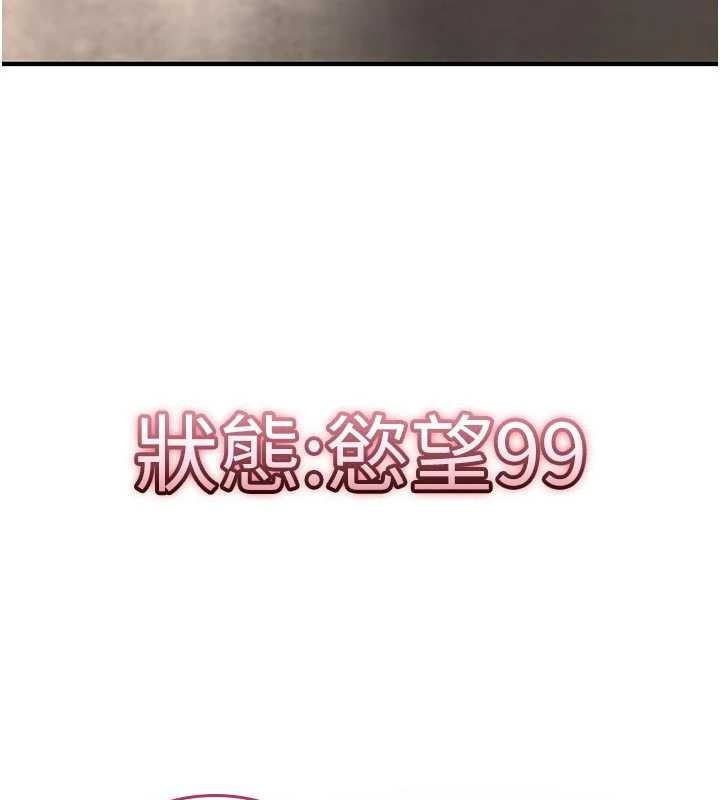 诅咒性转物语第2話-這個大叔…讓我濕透了?