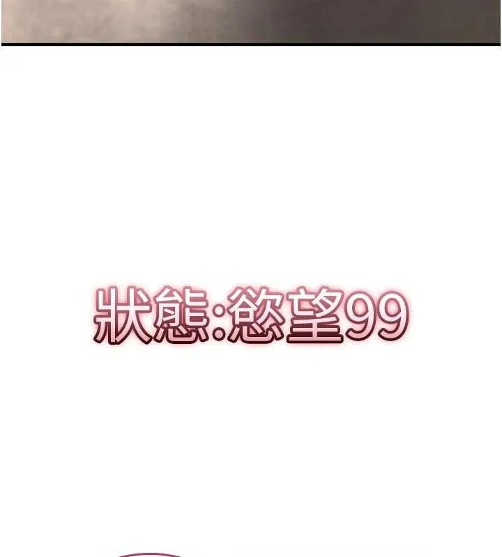 詛咒性轉物語第2話-這個大叔&hellip;讓我濕透了?